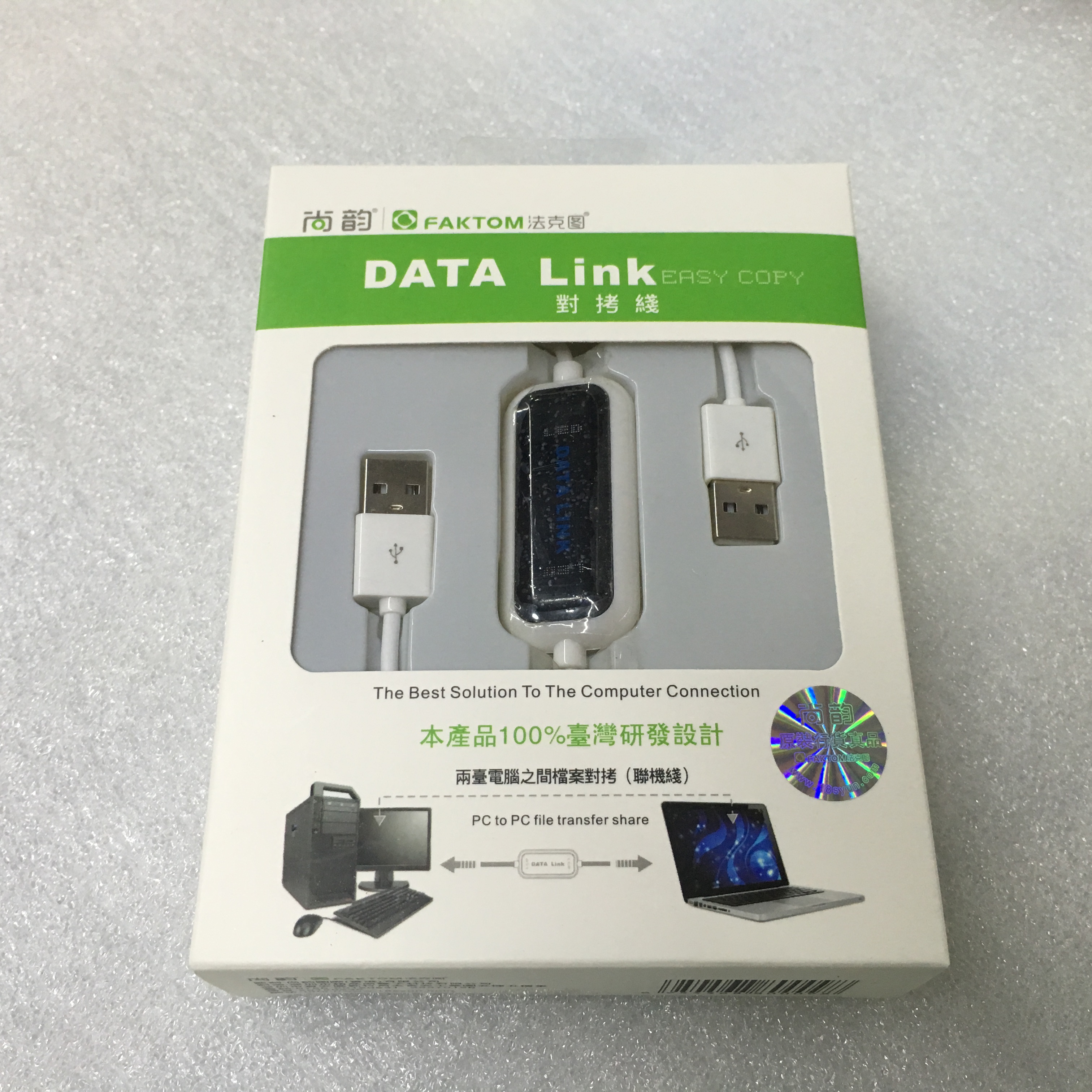 电脑对考线 尚韵电脑数据对拷线 PC电脑数据传输线 USB对拷线批量在类目 3C数码配件, 电子元器件市场, 线材/线类, 连接线中 - 来自Buy2taobao.com提供专业的淘宝代购服务
