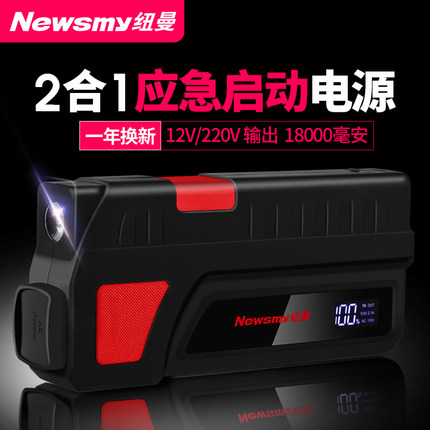 Newman automobile start-up Meet an emergency source Battery 12V vehicle multi-function Spare portable battery 220V Help sb.in the Car/Articles/Fitting/Refit , Car Audio/Car Electronics/Electric , Car Electronics/Electric , Emergency starting power category - from Buy2taobao.com to provide professional Taobao agent buy service