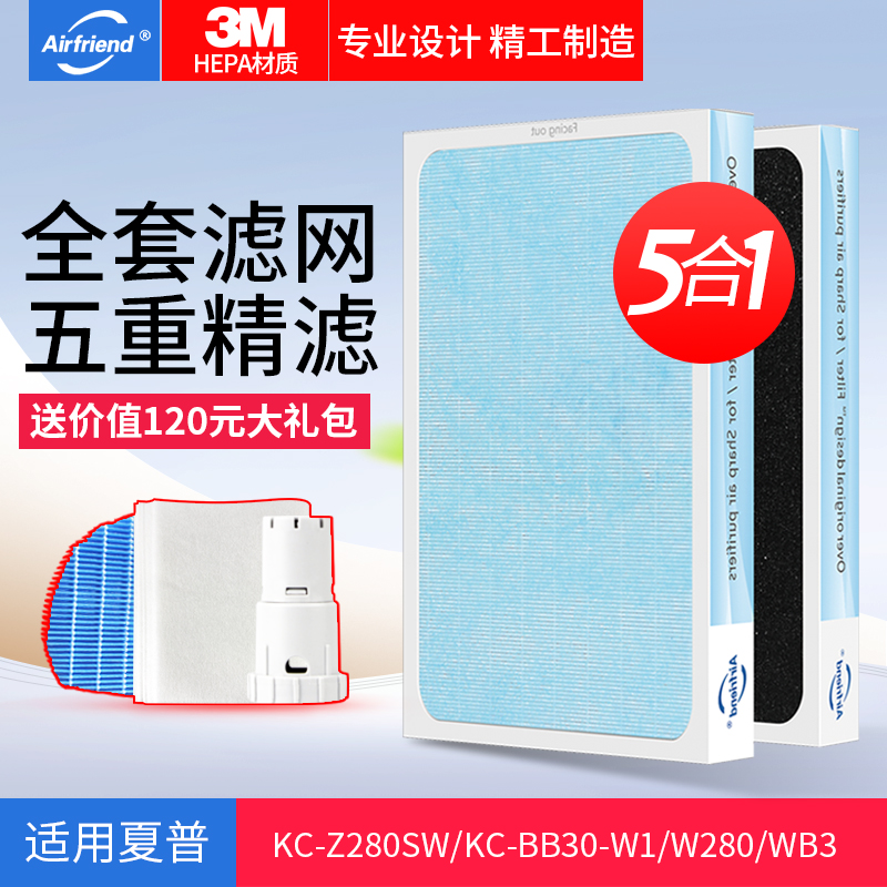 全套適配夏普空氣淨化器濾網KC-Z280SW/KC-BB30-W1/W280/WB3濾芯在類目 生活電器, 生活家電配件, 淨化/加溼抽溼機配件中 - 來自Buy2taobao.com提供專業的淘寶代購服務
