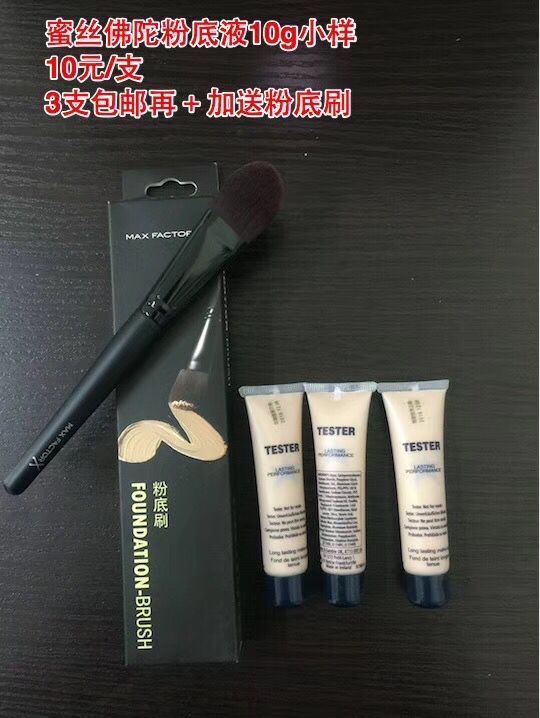 蜜丝佛陀粉嫩持妆粉底10g中样样 试用装无塑封101色玉瓷色3支包邮|msdalam kategori Alat solek/minyak wangi/kecantikan, Makeup/krim - dari Buy2taobao.com untuk memberikan perkhidmatan ejen Taobao profesional membeli
