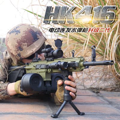 乐辉hk416二代2代水弹枪下供弹连发电动成人cs吃鸡玩具枪m4水蛋抢