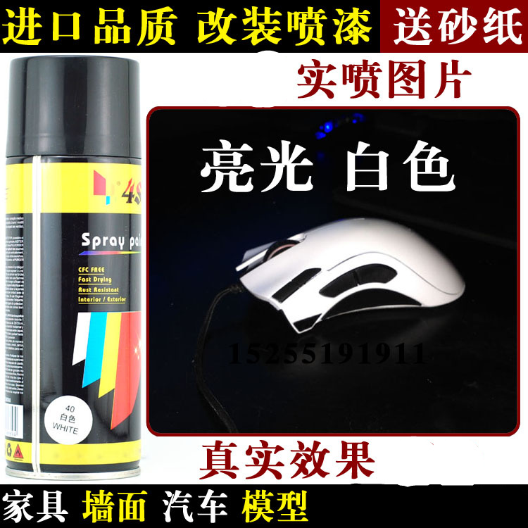 Imported modification 40 Pure white light Metal/Furniture/Model/metope Hand from the spray paint cansin the Basic building materials , Paint , Industrial paint , Metallic paint category - from Buy2taobao.com to provide professional Taobao agent buy service