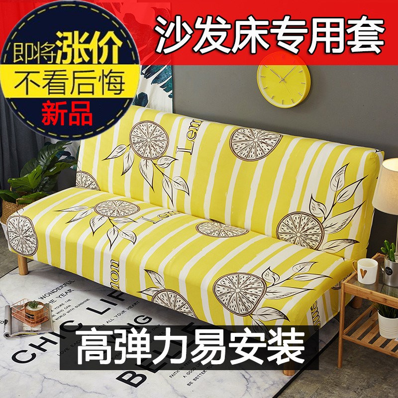 1.套简易沙发无扶手叠沙发床5 1.定做折8米防尘2 1.罩沙发套在类目 收纳整理, 家庭防尘用具, 沙发罩中 - 来自Buy2taobao.com提供专业的淘宝代购服务
