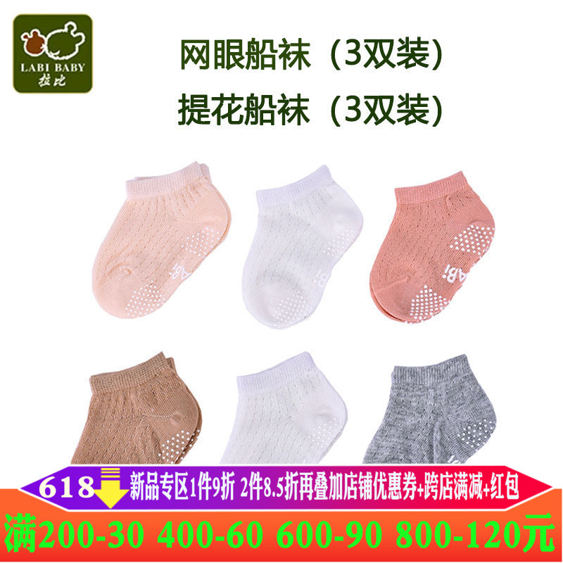 金发拉比宝宝袜子春夏薄款船袜男女童网眼袜婴儿棉袜儿童短袜童袜在类目 童装/婴儿装/亲子装, 儿童袜子(0-16岁)中 - 来自Buy2taobao.com提供专业的淘宝代购服务