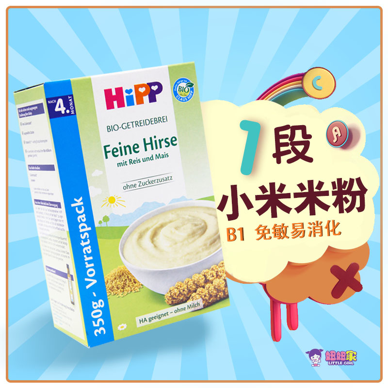 Germany Hei Bao HIPP millet Rice noodles Organic baby Rice noodles baby Rice paste 4 Section 1 350Gin the Milk powder/Food supplement/Nourishment/Snacks , Infant food supplement , Rice flour/Rice cereal/Soup porridge category - from Buy2taobao.com to provide professional Taobao agent buy service