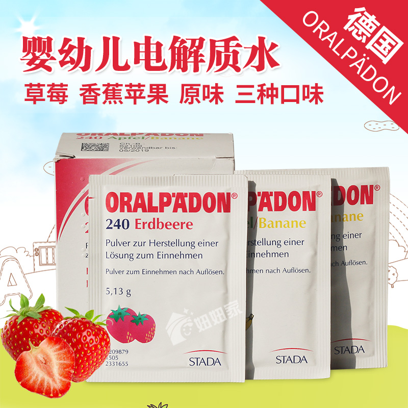 德国Oralpaedon240草莓电解质果汁补盐液必腹泻汗多沐浴后饮品|msdalam kategori susu tepung/makanan tambahan/makanan/makanan ringan, suplemen makanan bayi, Juice/minuman - dari Buy2taobao.com untuk memberikan perkhidmatan ejen Taobao profesional membeli