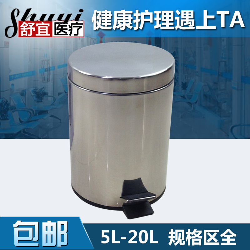 家用不锈钢垃圾桶污物桶脚踏式客厅卧室厨房办公室卫生间果皮在类目 家庭/个人清洁工具, 家务/地板清洁用具, 垃圾桶/垃圾架, 垃圾桶中 - 来自Buy2taobao.com提供专业的淘宝代购服务