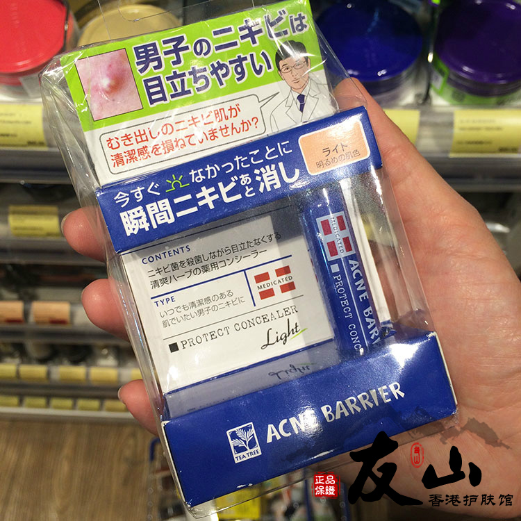 包郵日本石澤研究所澳柯濃男士茶樹痘痘集中遮瑕筆遮瑕膏遮痘印5g在類目 彩妝/香水/美妝工具, 遮瑕中 - 來自Buy2taobao.com提供專業的淘寶代購服務