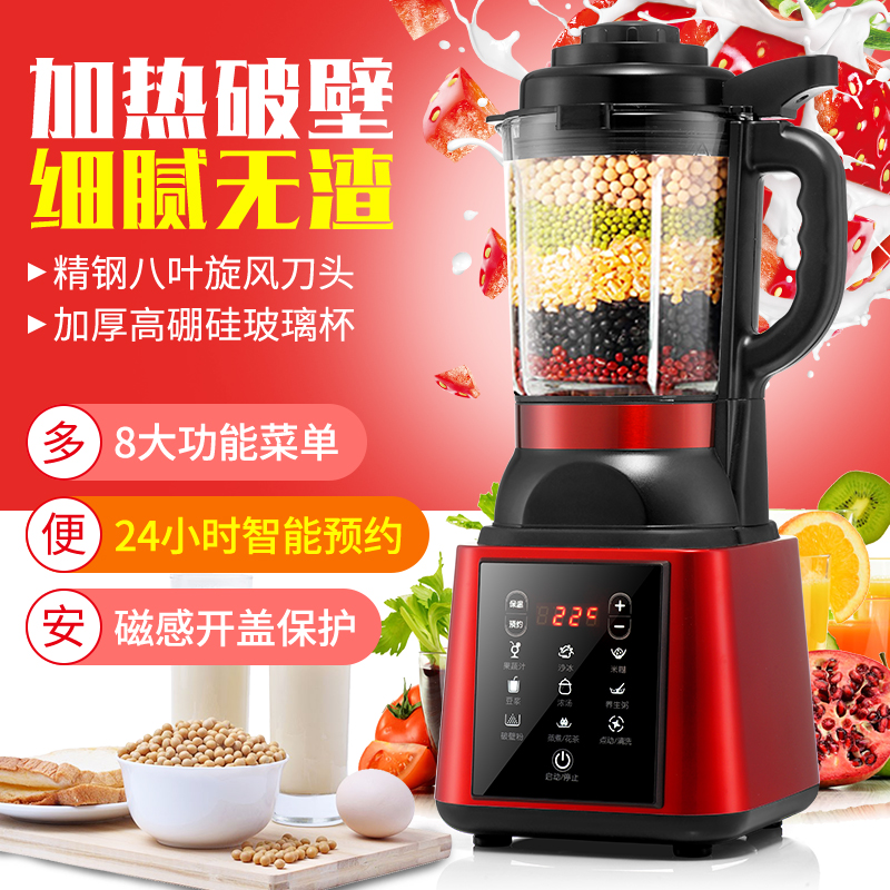 dilapidated wall household small-scale heating fully automatic Food processor multi-function Soybean Milk Health machine National joint guaranteein the Kitchen Appliances , Broken Machine category - from Buy2taobao.com to provide professional Taobao agent buy service