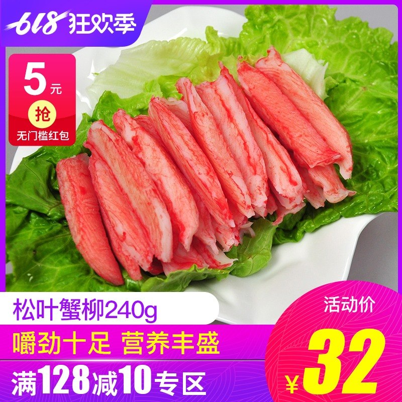 美味料理火锅蟹柳 蟹棒 火锅食材/火锅料 松叶蟹柳30条/包 240g|ruв категории водной мясо/свежие фрукты и овощи/еда, морепродукты/водные продукты/изделия, краб, крабы изделия - от Buy2taobao.com для оказания профессиональной услуги покупки агента Taobao