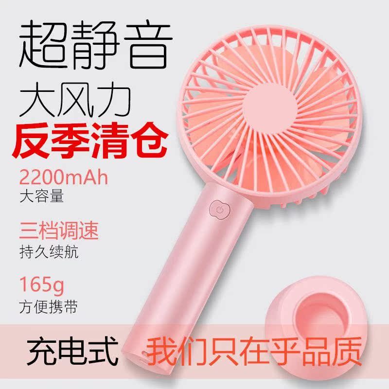 Handheld Mini USB Small fan Super sound-off charge Office student children Small Fan Portable Take it with youin the Electrical life , Fan category - from Buy2taobao.com to provide professional Taobao agent buy service