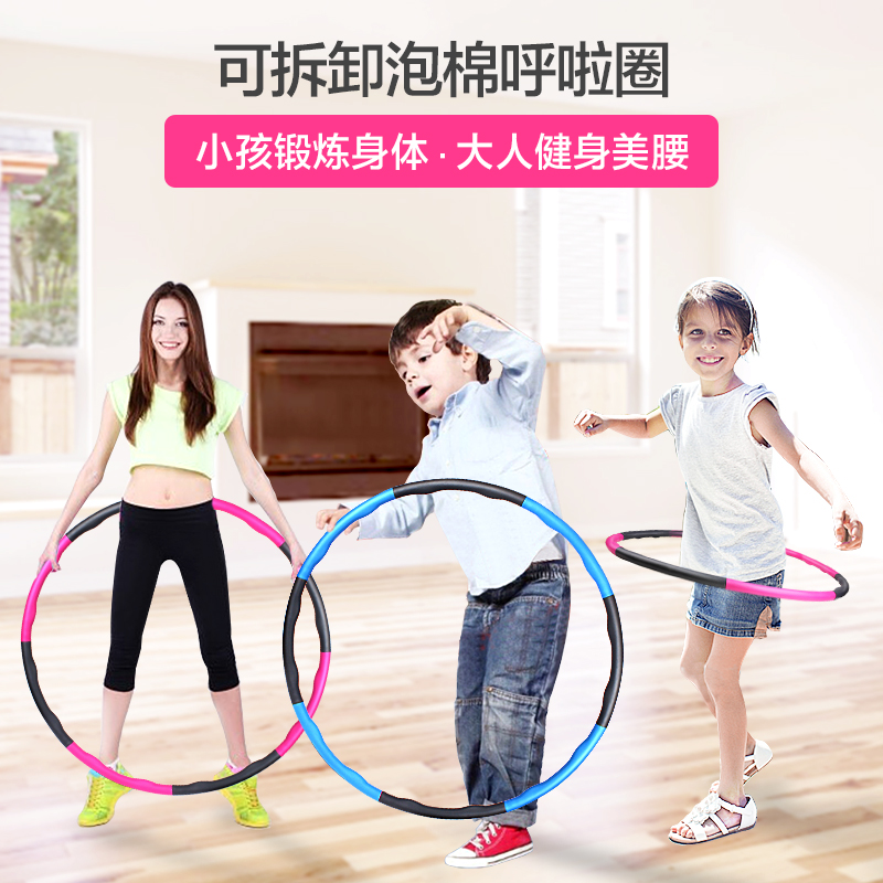 hu la hoop children Child pupil kindergarten beginner Dedicated Bodybuilding The abdomen Thin waist Removablein the Sports/Yoga/Fitness/Fans supplies , Stepper/Small and medium sized fitness equipment , Hula Hoop category - from Buy2taobao.com to provide professional Taobao agent buy service