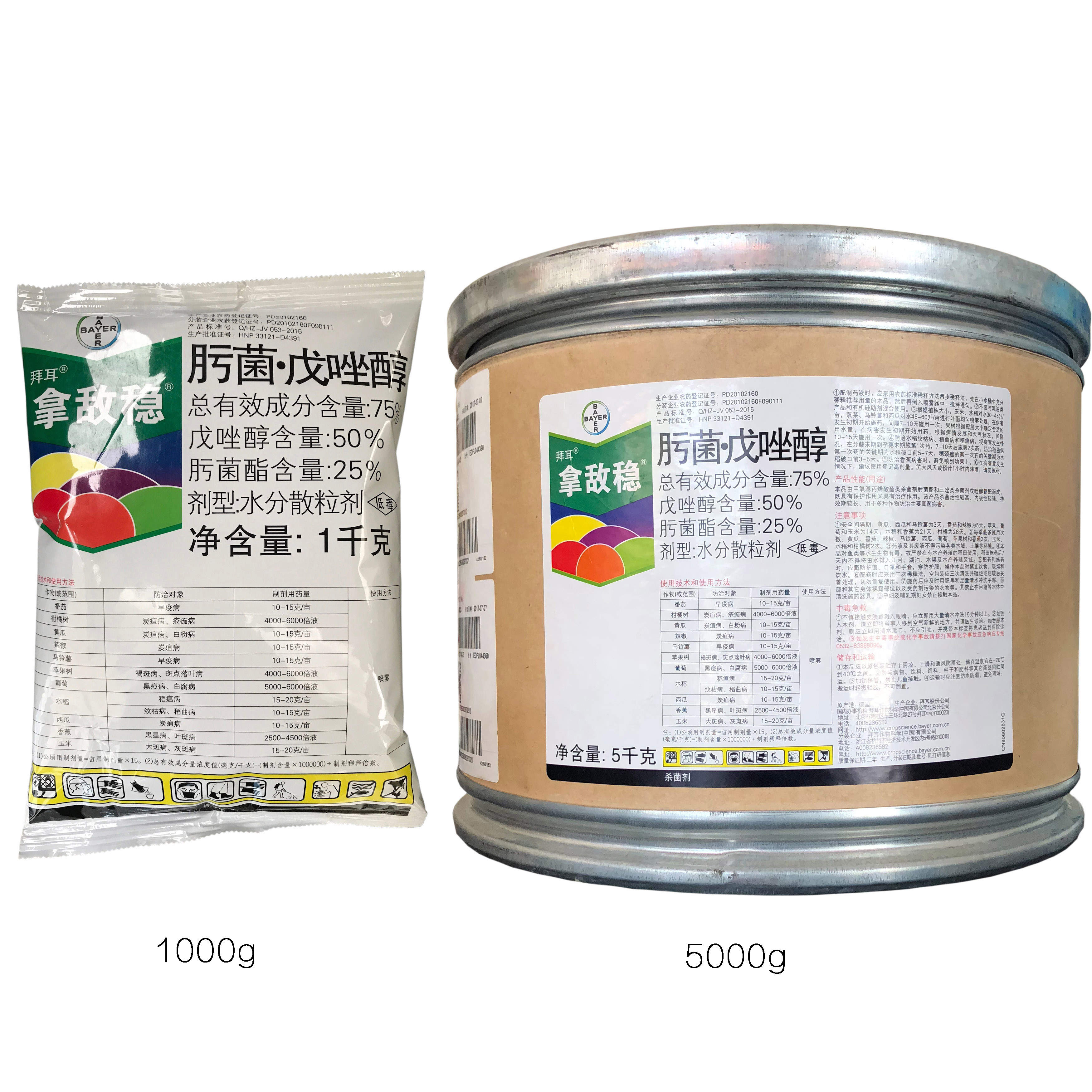 拿敌稳 肟菌·戊唑醇 75% 白粉病 稻曲病 黑星病 杀菌剂在类目 农用物资, 农药, 杀菌剂中 - 来自Buy2taobao.com提供专业的淘宝代购服务