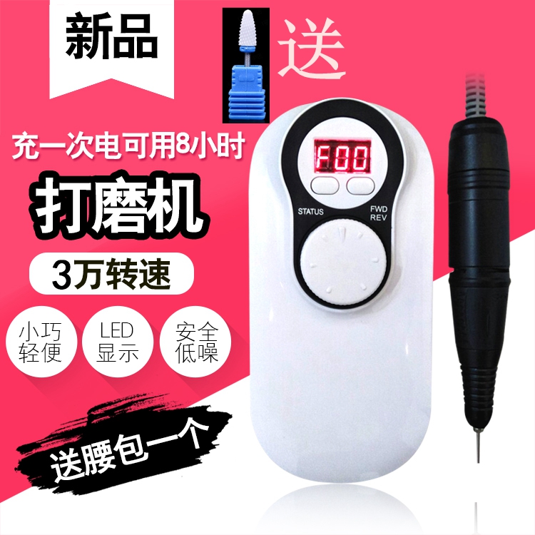 美甲打磨机 磨甲器充电便携式电动磨甲机 去死皮 卸甲工具磨头在类目 个人护理/保健/按摩器材, 美体瘦身, 护理美甲器中 - 来自Buy2taobao.com提供专业的淘宝代购服务