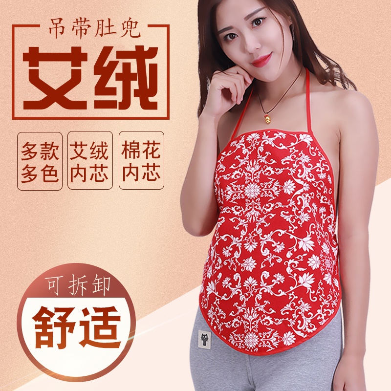 Wormwood Bellyband Huwei adult pure cotton Bellyband pajamas lady Warm house Twists keep warm Belly girth Sexy lingeriein the Lingerie/Men's underwear/Tracksuit , Stomachers category - from Buy2taobao.com to provide professional Taobao agent buy service