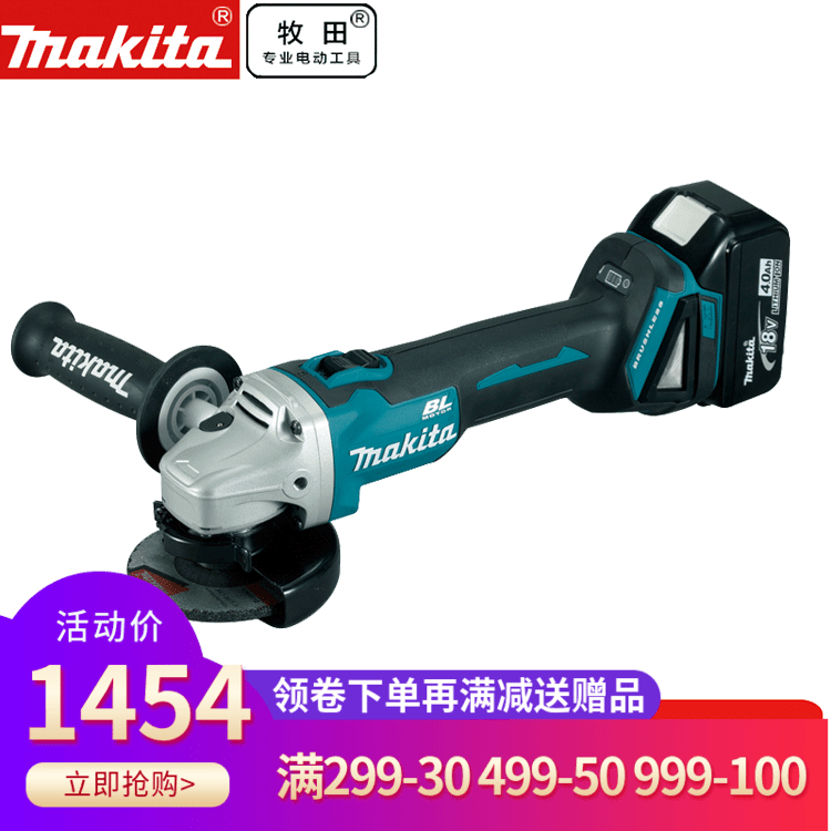 牧田Makita充电式18V无刷角磨机DGA454RME/Z 角向磨光机切割机在类目 五金/工具, 电动工具, 电磨/角磨机中 - 来自Buy2taobao.com提供专业的淘宝代购服务