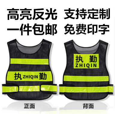 反光背心安全服反光馬甲熒光背心交通背心黑色反光衣網眼在類目 五金/工具, 施工保護, 防護服, 反光安全服中 - 來自Buy2taobao.com提供專業的淘寶代購服務