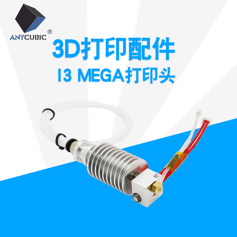 3D打印機噴頭加熱頭 i3 mega 三角洲 4max pro打印頭在類目 五金/工具, 機械五金, 機械噴嘴中 - 來自Buy2taobao.com提供專業的淘寶代購服務