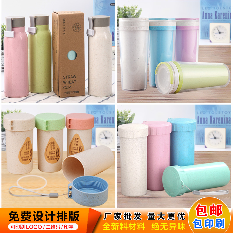 塑料广告杯子批發定做星星随手杯学生礼品磨砂双层玻璃水杯印logo|ruв категории посуда, кубок/кубок/чайник, Настройки/реклама кубок - от Buy2taobao.com для оказания профессиональной услуги покупки агента Taobao