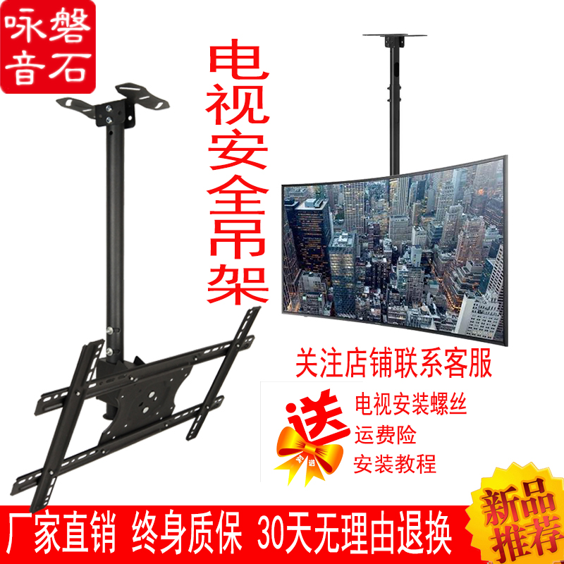 小米液晶电视机可伸缩旋转天花板吊房顶悬空挂装支架通用创维海信|msdalam kategori perkakas rumah besar, peralatan besar aksesori, Aksesori TV, TV Shelf - dari Buy2taobao.com untuk memberikan perkhidmatan ejen Taobao profesional membeli