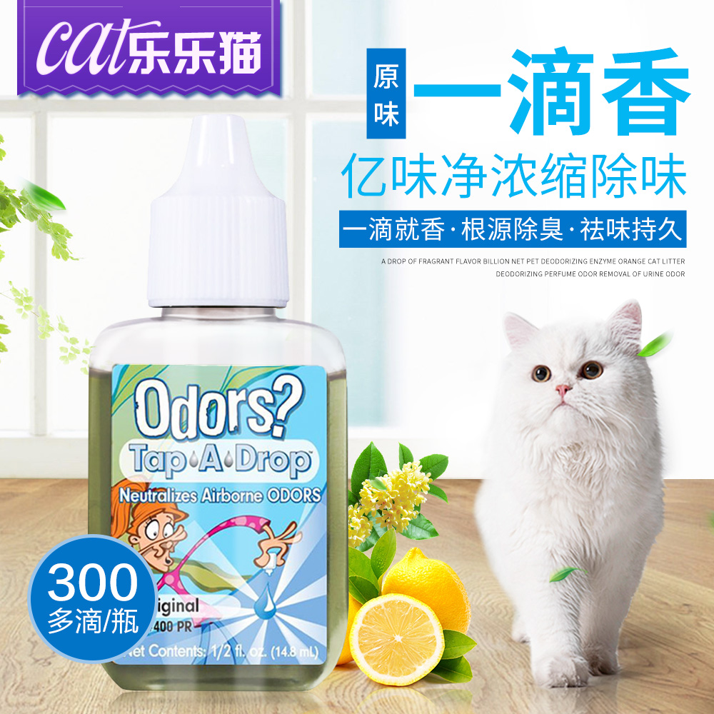 Pets Deodorization Kitty Perfume Dogs To taste Cat litter Deodorant indoor Deodorantin the Pet/Pet food and supplies , Cat/Dog grooming cleaning supplies , Perfume/Deodorant category - from Buy2taobao.com to provide professional Taobao agent buy service