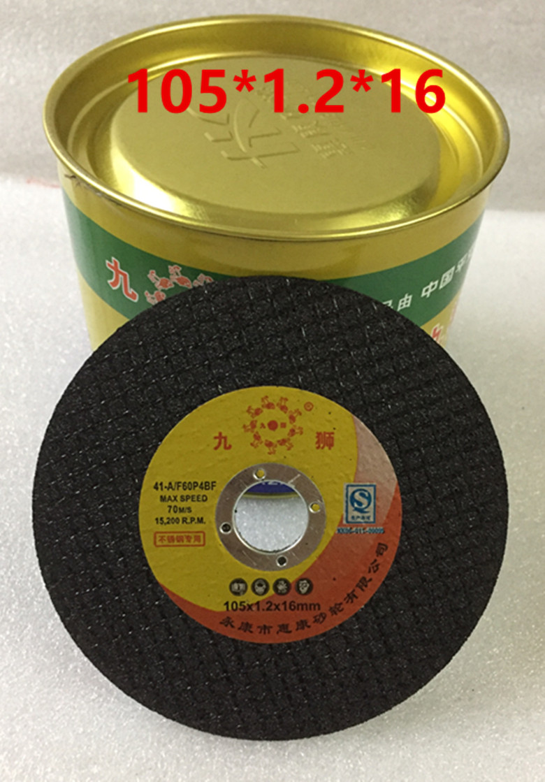 九狮金品105金属超薄树脂不锈钢双网砂轮切割片100锋利耐切包邮在类目 五金/工具, 电动工具, 电锯片中 - 来自Buy2taobao.com提供专业的淘宝代购服务