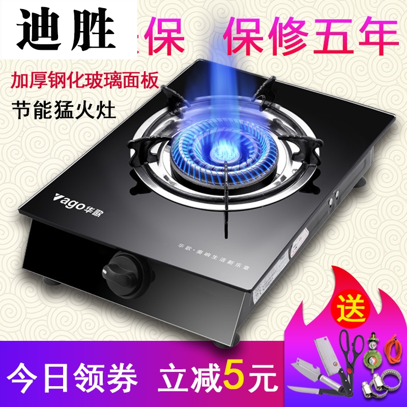 煤气灶单灶 液化气台式燃气灶天然气家用猛火节能单个单眼炉具在类目 厨房/烹饪用具, 烹饪用具, 小型燃气灶中 - 来自Buy2taobao.com提供专业的淘宝代购服务