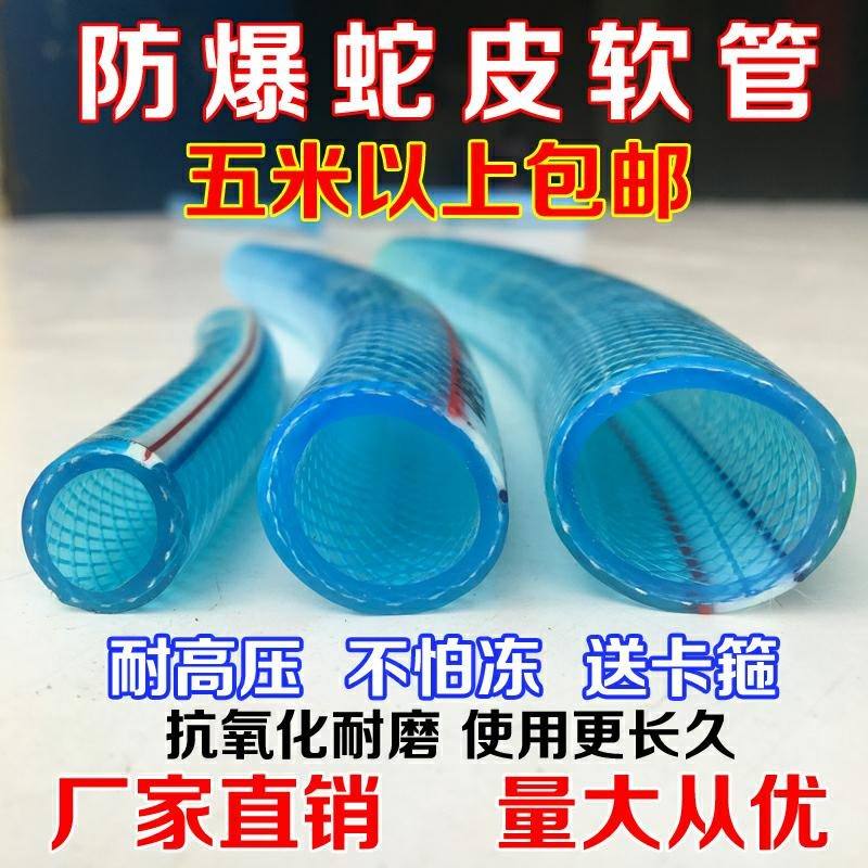 包郵草坪養殖朔料耐磨水管軟管家用沖地無味藍色工地灑水管菜園庭在類目 鮮花速遞/花卉仿真/綠植園藝, 園藝用品, 花園管/軟管/包紗管中 - 來自Buy2taobao.com提供專業的淘寶代購服務