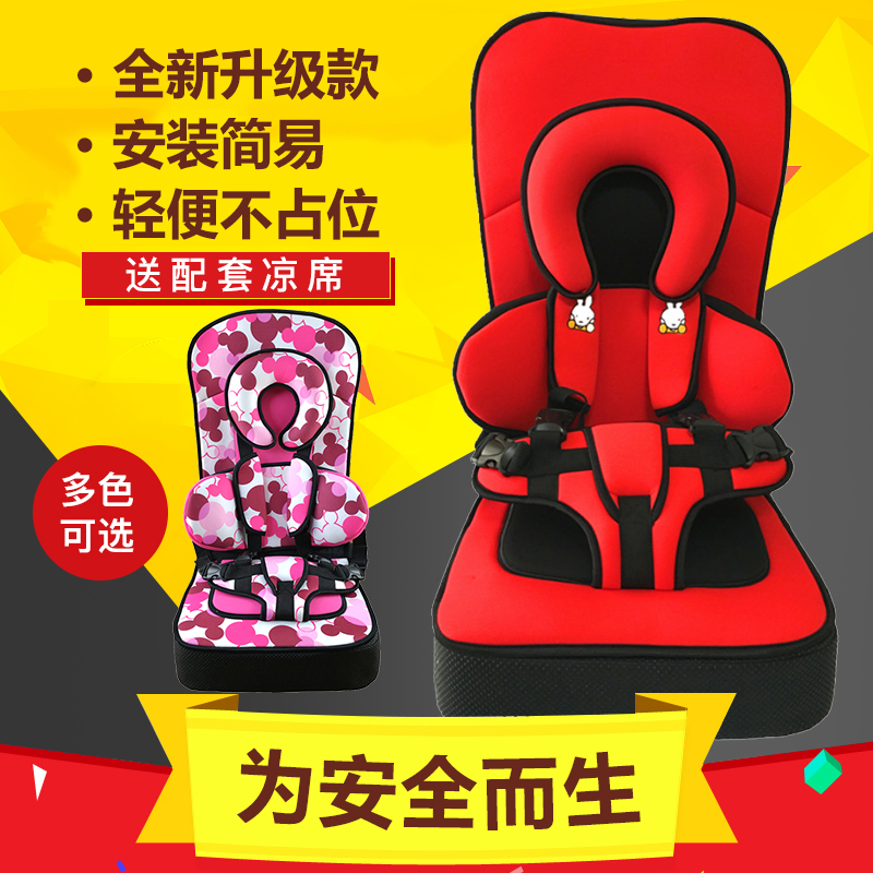 simple and easy Child car safety seats baby baby 0-4 year 3-12 straps vehicle portable Chairin the Diapers/Care/Feeding/Push lathe , Strap/Toddler/Travel goods , Car Seat/Safety harness , Automotive safety harness category - from Buy2taobao.com to provide professional Taobao agent buy service