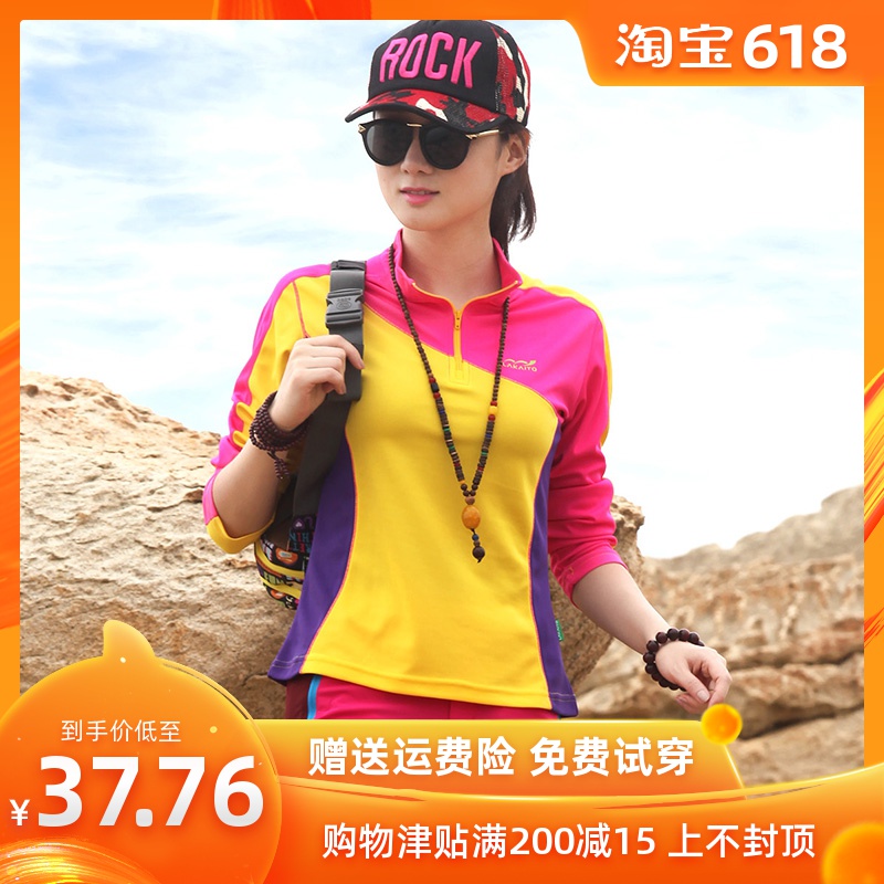 outdoors Quick drying Long sleeve Stand collar Self cultivation Show thin Color matching Sunscreen T-shirt Sweat ventilation Elastic force Spring and summer Autumnin the Outdoor/Mountaineer/Camping/Travel Goods , Outdoor clothing , Quick-drying underwear , Quick-drying T-shirt category - from Buy2taobao.com to provide professional Taobao agent buy service
