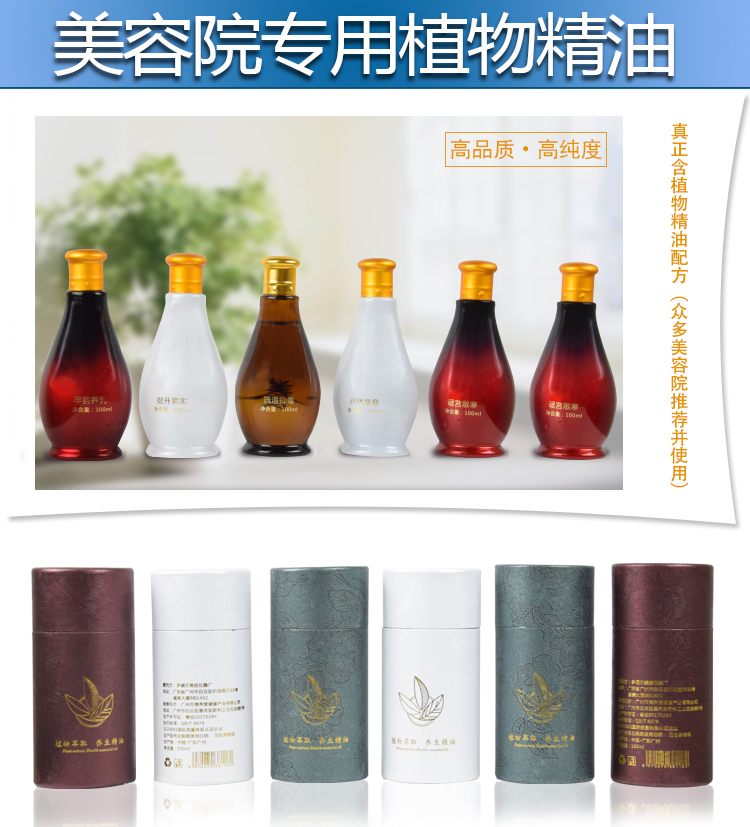 碧波家庭养生仪器美容院装大瓶精油100ml毫升按摩拔罐刮痧百草油|ruв категории личный уход/Здравоохранение/массажное оборудование, похудения, электрический увеличение груди прибор - от Buy2taobao.com для оказания профессиональной услуги покупки агента Taobao