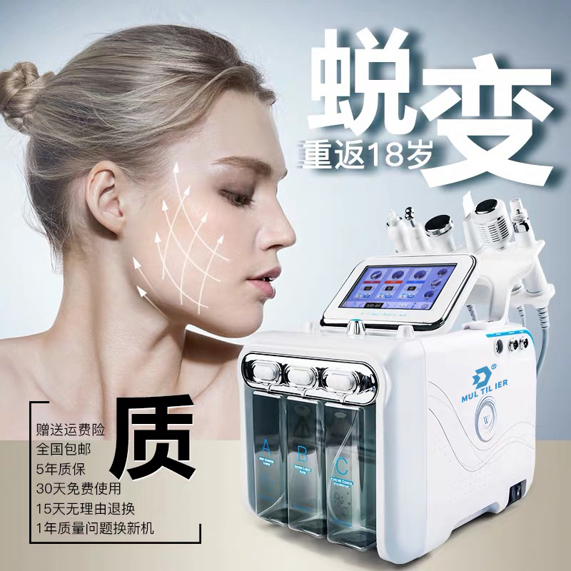 韩国氢氧水素小气泡清洁仪六合一无针水光皮肤综合管理仪器美容院|ruв категории личный уход/Здравоохранение/массажное оборудование, инструмент для чистой красоты, электронный косметический прибор - от Buy2taobao.com для оказания профессиональной услуги покупки агента Taobao