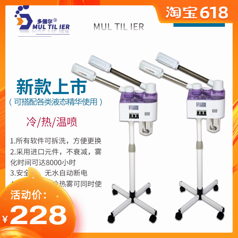 美容院冷热喷雾机蒸脸器美容仪补水仪热喷家用冷喷机水疗仪器|msdalam kategori Penjagaan diri/kesihatan/peralatan urut, Peralatan Kecantikan bersih, Beauty sprayer/peranti mengukus muka - dari Buy2taobao.com untuk memberikan perkhidmatan ejen Taobao profesional membeli