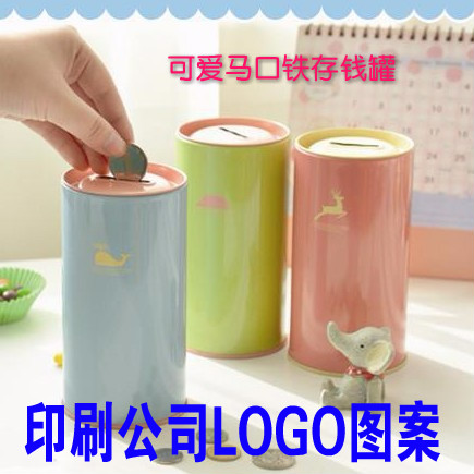 廣告小禮品定制 可印LOGO 小禮物 可愛馬口鐵儲蓄罐 筆筒 收納桶在類目 節慶用品/禮品, 創意禮品, 儲蓄罐中 - 來自Buy2taobao.com提供專業的淘寶代購服務