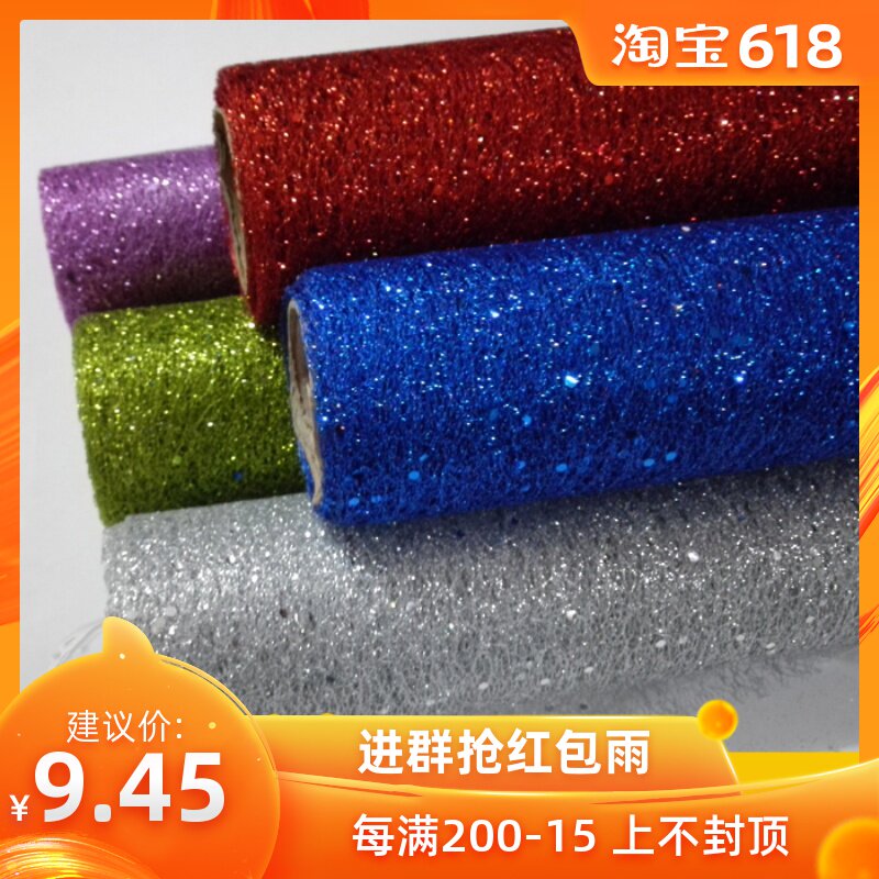 乱麻亮片乱网纱蚕丝金粉亮片纱网鲜花包装材料DIY花店新包花纸|ruв категории доставка цветов/цветок моделирования/растения садоводства, Diy моделирования цветы материалов, художественная упаковка, узорная сетка/текстильная ткань - от Buy2taobao.com для оказания профессиональной услуги покупки агента Taobao
