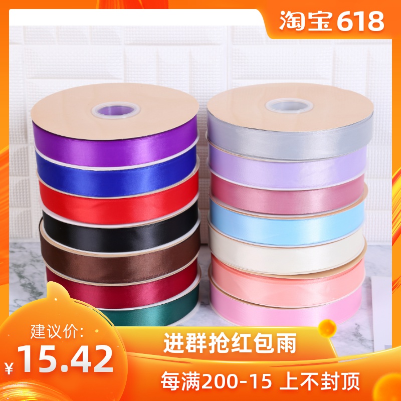 东马100码缎带鲜花束绑带蛋糕盒带包装材料蝴蝶结手工支持定做在类目 居家布艺, 缝纫DIY材料、工具及成品, 缝纫DIY配件/辅料/配饰, 丝带/绸带/布带中 - 来自Buy2taobao.com提供专业的淘宝代购服务