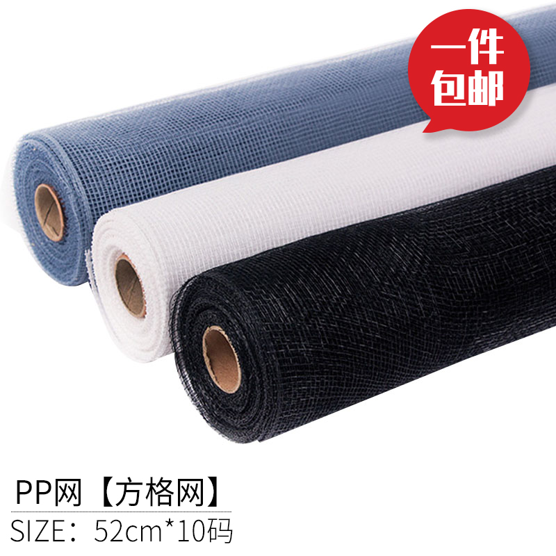 一件包邮东马pp网素色方格鲜花包装定型网纱网包装纱网花束包装|ruв категории доставка цветов/цветок моделирования/растения садоводства, Diy моделирования цветы материалов, производство материалов (новый), другие - от Buy2taobao.com для оказания профессиональной услуги покупки агента Taobao