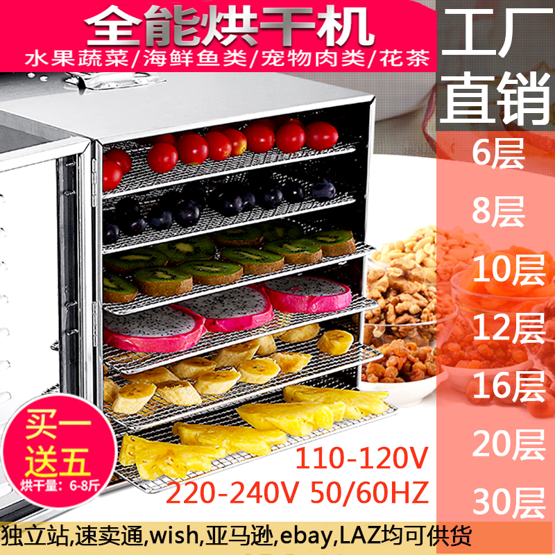 不锈钢食品烘干机果蔬果茶溶豆干果机宠物零食脱水机食物风干机|msdalam kategori peralatan dapur, peralatan dapur yang lain, peralatan dapur yang lain - dari Buy2taobao.com untuk memberikan perkhidmatan ejen Taobao profesional membeli