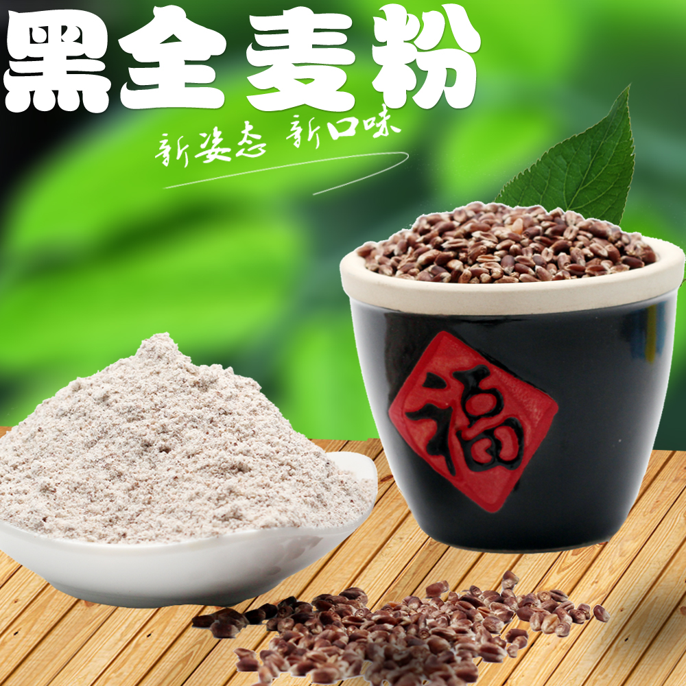 黑全麦粉含麦麸5斤黑麦粉无添加黑小麦面粉馒头粉面包粉家用粗粮|ruв категории зерно риса/север и Юг сухих грузов/приправы, метров/муки/зерновые, муки/съедобные порошок - от Buy2taobao.com для оказания профессиональной услуги покупки агента Taobao