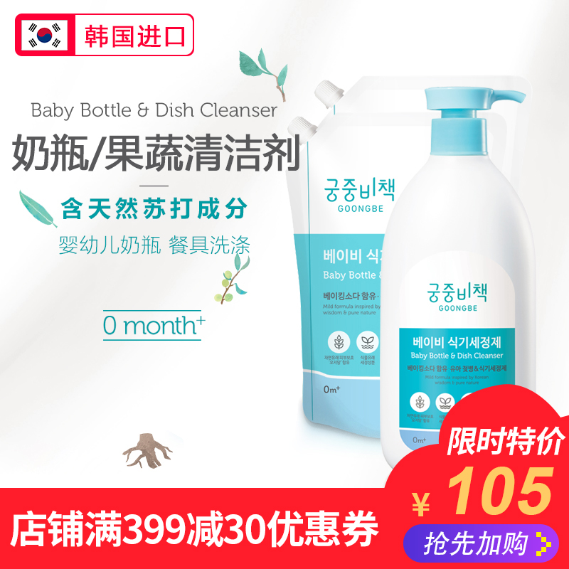 Palace secret policy the republic of korea Feeding bottle Cleaning agent baby Feeding bottle Cleaning agent Cleaning fluid Feeding bottle Cleaning agentin the Diapers/Care/Feeding/Push lathe , Cleaning fluid/Laundry Detergent/Softener , Fruit and vegetable cleaning fluid bottle category - from Buy2taobao.com to provide professional Taobao agent buy service