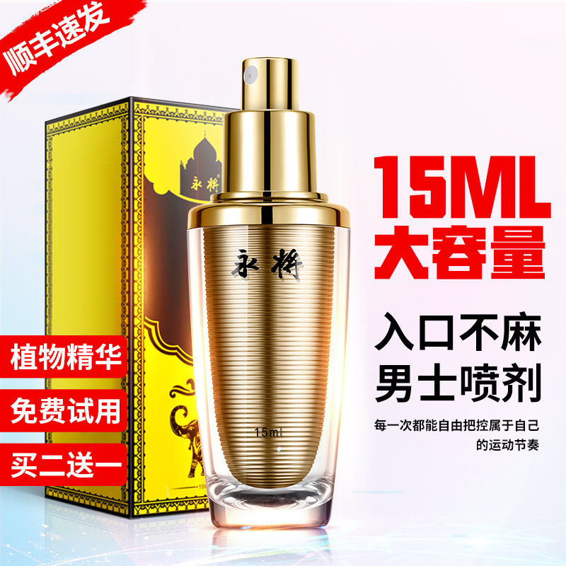 【順豐速發-大容量】2019新款男士外用噴劑 男護理精油噴霧在類目 美容護膚/美體/精油, 男士護理(新), 男士精油中 - 來自Buy2taobao.com提供專業的淘寶代購服務