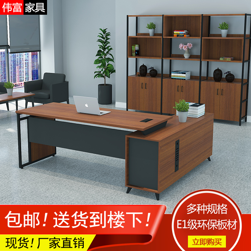 简约现代办公家具工业风格老板桌总裁桌总经理办公桌大班台主管桌|msdalam kategori Perniagaan/perabot pejabat, perabot pejabat, meja, Eksekutif Meja/Rajah kepala - dari Buy2taobao.com untuk memberikan perkhidmatan ejen Taobao profesional membeli