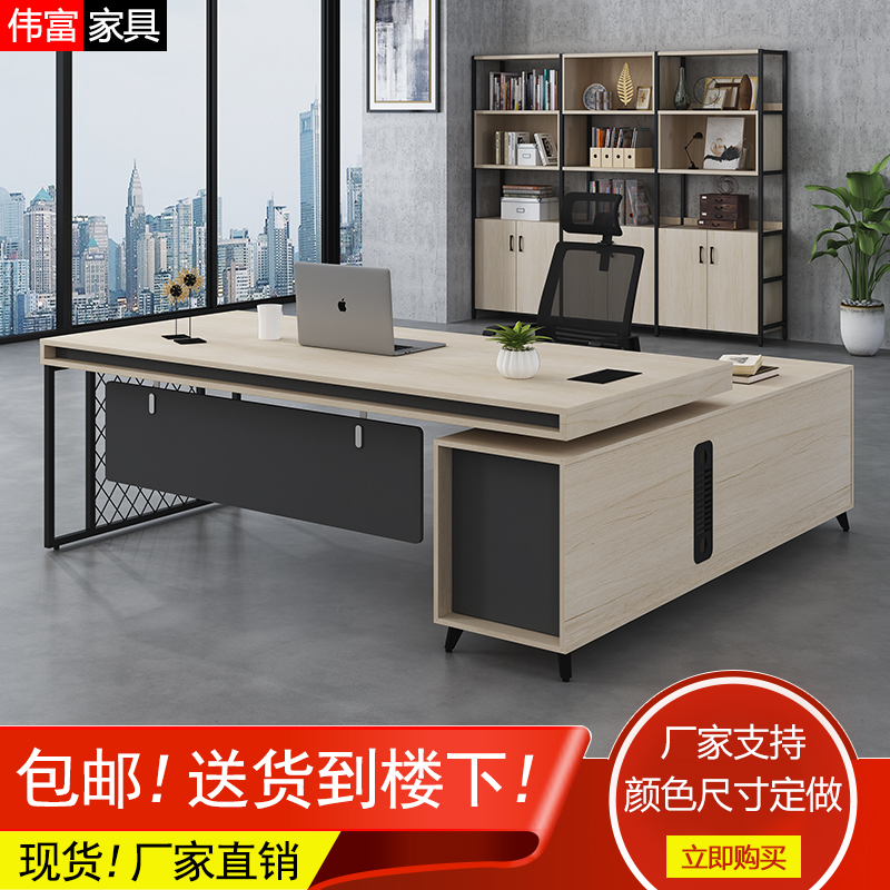 老板桌总裁桌板式大班台经理主管桌椅组合办公家具简约现代办公桌在类目 商业/办公家具, 办公家具, 办公桌, 大班台/主管桌中 - 来自Buy2taobao.com提供专业的淘宝代购服务