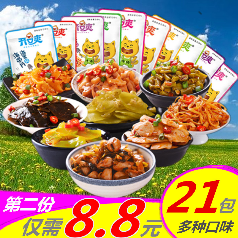 开口爽香辣脆莴笋馋恋猫金针菇海带豆角零食大礼包素菜下饭菜咸菜|ruв категории закуски/орехи/специальность, творог изделия/сушеные овощи, сушеные овощи - от Buy2taobao.com для оказания профессиональной услуги покупки агента Taobao