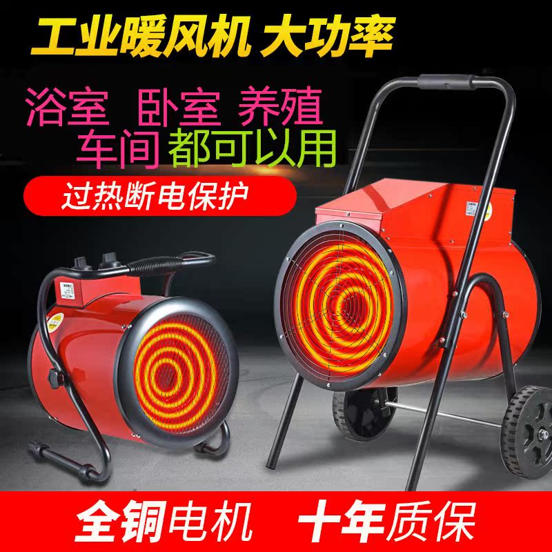 暖风扇热机大号取暖器家用小工厂节能采暖炉速热取暖电器吹风蓄热|ruв категории жизнь прибор, вентилятор отопителя/нагреватель - от Buy2taobao.com для оказания профессиональной услуги покупки агента Taobao