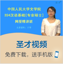 2020年中央财经大学801经济学网授精讲班教材精讲+考研真题串讲在类目 教育培训, 学历/职业资格考试, 医学类资格认证中 - 来自Buy2taobao.com提供专业的淘宝代购服务