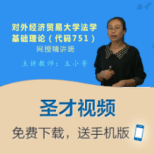 2020 Foreign Economic and Trade University 751 Law Basic Theory teaching material explain incisively Postgraduate entrance examination True topic Crosstalkin the Education and Training , Educational background/Vocational qualifications , Medicine Certification category - from Buy2taobao.com to provide professional Taobao agent buy service