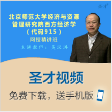 20年北京师范大学经济与资源管理研究院915西方经济学网授精讲班|msdalam kategori Pendidikan dan Latihan, latar belakang pendidikan/kelayakan vokasional, Sijil Perubatan - dari Buy2taobao.com untuk memberikan perkhidmatan ejen Taobao profesional membeli