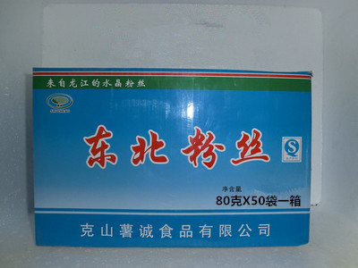 Northeast Specialty Potato flour A box of sweet potatoes 50 bag 80 Kerr crystal fans,Boiled for a long timein the Agri rice/Dried foods/Condiment , Dried foods/Meat Dry , Dry/Native , Other category - from Buy2taobao.com to provide professional Taobao agent buy service