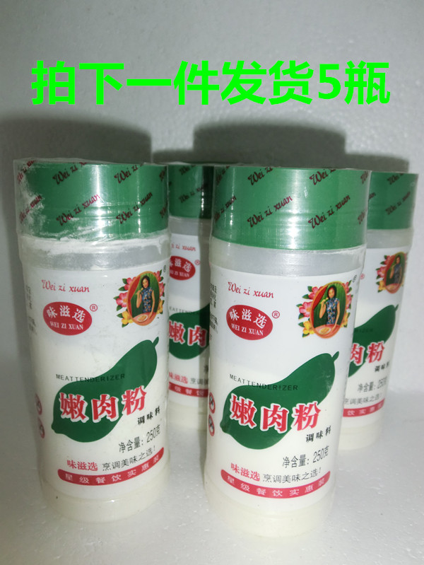 5瓶包郵、味滋選 嫩肉粉250g 松肉粉腌制魚肉類調料 肉質嫩滑在類目 糧油米麪/南北乾貨/調味品, 調味品/果醬/沙拉, 調味料, 燒烤調料中 - 來自Buy2taobao.com提供專業的淘寶代購服務